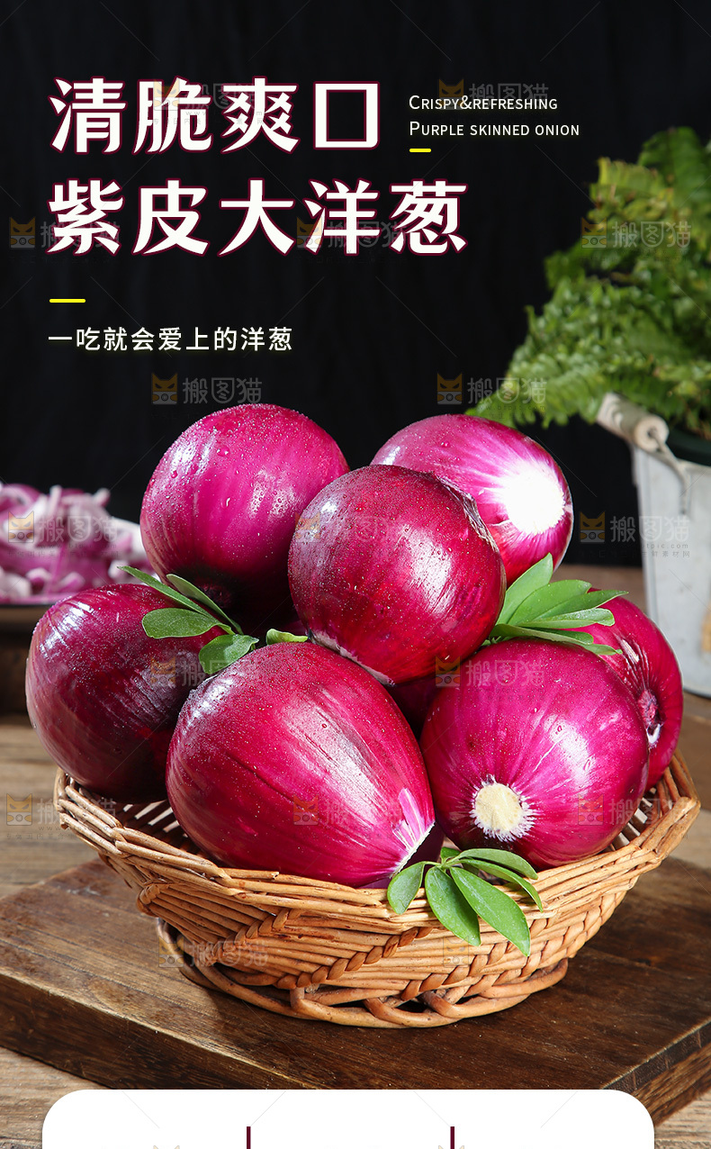 洋葱详情页