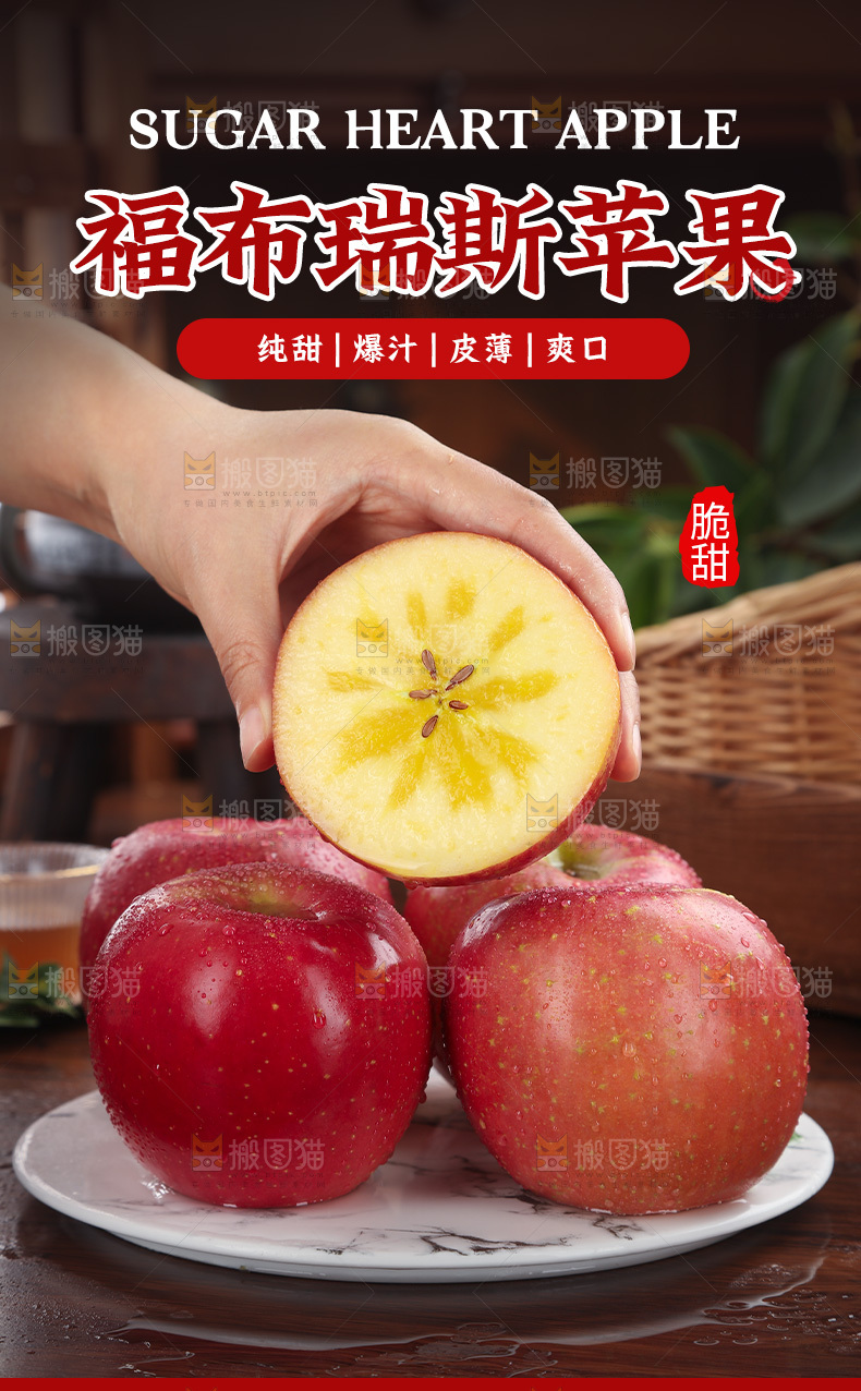 福布瑞斯苹果详情页