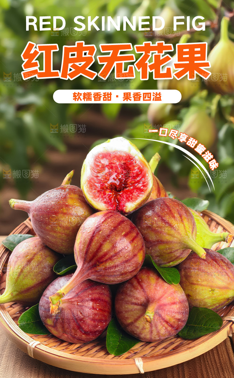 无花果详情页